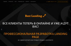 bestlanding.ru