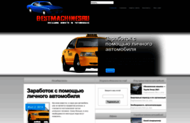 bestmachines.ru