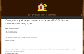 bestrance.ru