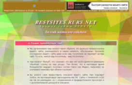 bestsites.rurs.net