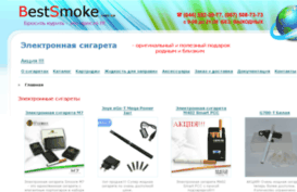 bestsmoke.com.ua