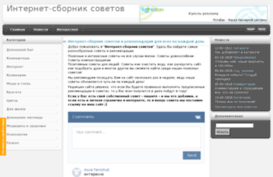 besttips.ru