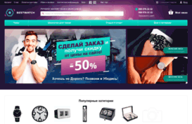 bestwatch.com.ua