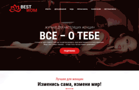 bestwom.ru
