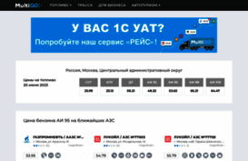 beta.multigo.ru