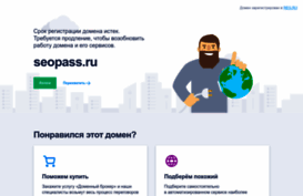 beta.seopass.ru