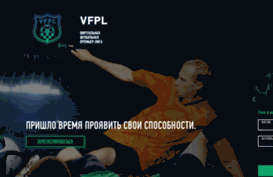 beta.vfpl.ru