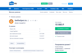 bethelper.ru