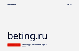 beting.ru
