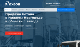 beton7kubov.ru