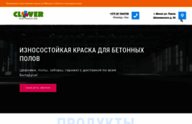 betonit.by