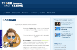 betslessons.com