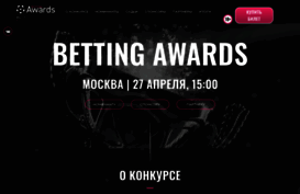 bettingawards.ru