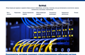 bewell.com.ua