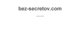 bez-secretov.com
