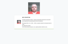 bez-sekretov.ru
