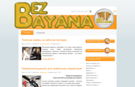 bezbayana.ru