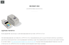 bezkkt.ru