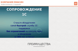 bezlimit1c.com