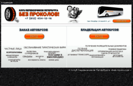bezprokolov.ru