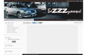 bezzzumnyj.ru
