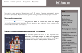 bf-fun.ru