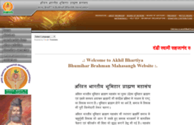 bhumihar.info