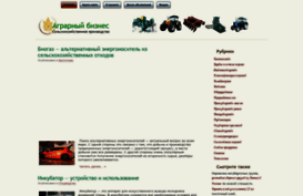 biagroferm.ru