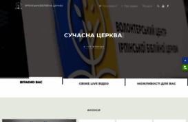 biblechurch.com.ua