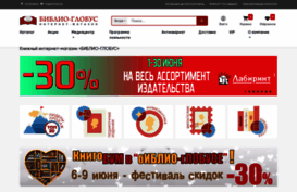 biblio-globus.ru