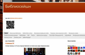 bibliosejshn.blogspot.com