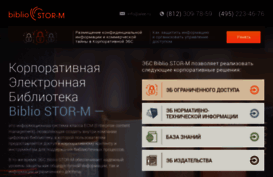 bibliostorm.ru