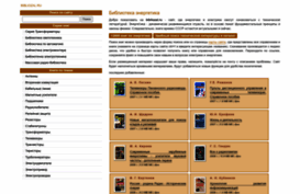 bibliozal.ru