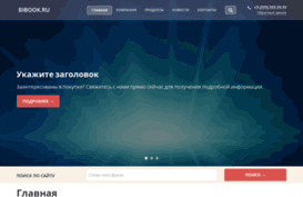 bibook.ru