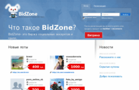 bidzone.ru