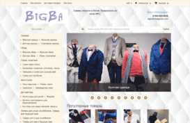 bigba.ru