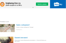 bigbang-fun.ru
