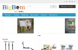 bigbom.by