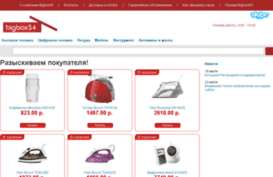 bigbox54.ru