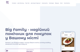 bigfamily.com.ua