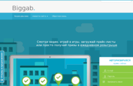 biggab.com
