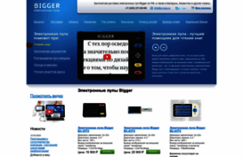 bigger.ru