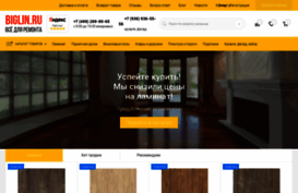 biglin.ru