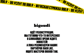 bigoudi.spb.ru