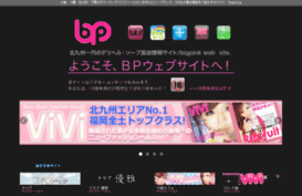 bigpink.jp