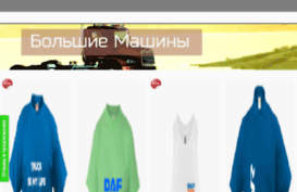 bigtruck.com.ua