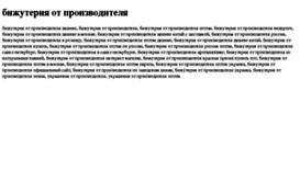 bijuteriya-ot-proizvoditelya.tdsse.com