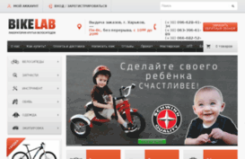 bikelab.com.ua