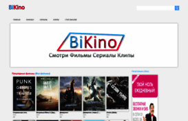 bikino.ucoz.net