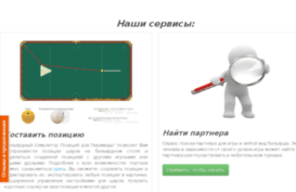 billiard-positions.com